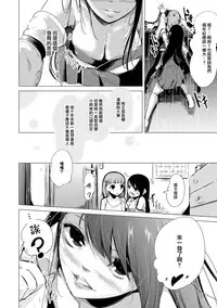[Hiroaki] Kekkon no Method - Method of Marriage (2D Comic Magazine Yuri Ninshin Vol. 2) [Chinese] [沒有漢化] [Digital]