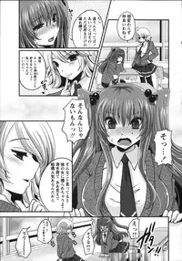 COMIC MASYO 2013-01