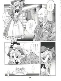(C52) [Studio BIG-X (Arino Hiroshi)] Mousou Mini Theater (Cardcaptor Sakura, Sakura Taisen)
