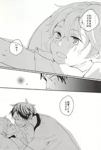 (HaruCC20) [Seishun Syndrome (Torako)] Wagamama Junjou Kentaiki (Free!)