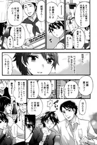 [Kuon Michiyoshi] Anata to Watashi wa Warukunai