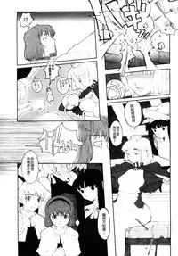 [A-10] Load of Trash Kanzenban Ch. 1-7 [Chinese] [沒有漢化]