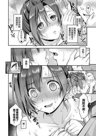 Lovepai - Watashi no Oppai Suki desu ka? | 珍愛歐派徹底迷上了我的大奶奶?