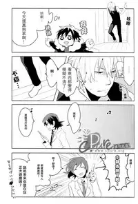 [WORLD BOX (yuu)] Dekkai Shizuo to Chitchai no Hon 02