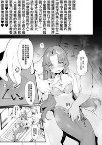 Seira-chan no Hanazono Fumiarase!!