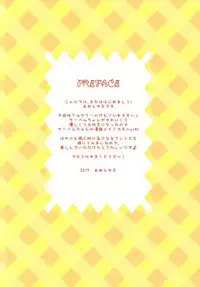 (Japariket) [Ame nochi Yuki (Ameto Yuki)] Mofu Mofu Friends (Kemono Friends) [Chinese] [深夜飆車老司機個人漢化]