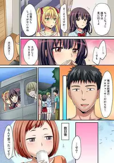 HAREM M@STER ch01-22
