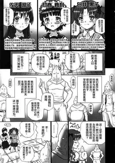 (C85) [Rat Tail (Irie Yamazaki)] TAIL-MAN RAILGUN 4GIRLS BOOK (Toaru Kagaku no Railgun) [Chinese] [不咕鸟汉化组]