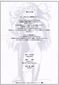 (CT9) [Digger Moss (Muyu)] Zero no Oshioki Vol. 1 (Zero no Tsukaima)