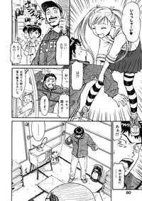 [Naruko Hanaharu] Shoujo Material