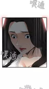 Take a Peek 偷窥 Ch.39~58 [Chinese]中文