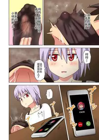 Mitari no Sono Ep. 93- | 魅足之园 (93话起)更新到167话