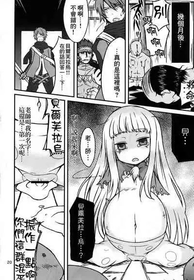 (C82) [Spicy Loves Heaven (Kamita)] BELLE DE NUIT (Summon Night) [Chinese] [菓子铺汉化]