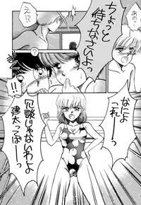 [Pascal Kikaku (Morii)] Pretty! 1+2+3