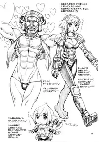 (C74) [Jack-O'-lantern (EBIFLY, Neriwasabi)] WAY OF THE DRAGON (Final Fantasy XI)