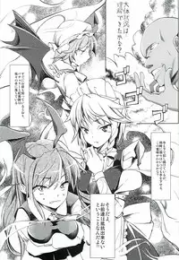 (C81) [Senkou Campanella (Haruhina Murasaki)] Koumakan Kouryaku Sakusen Nanokakan (Touhou Project)