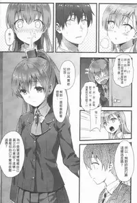 (FF25) [HitenKei (Hiten)] Suzukuma no Seibi Kiroku - Note For Suzukuma's Upgrading (Kantai Collection -KanColle-) [Chinese]
