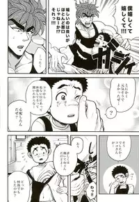 (SUPER21) [GOMIX! (Yoisho53)] Nakanaori wa Gohan no Ato de (Toriko)