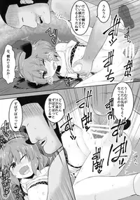 (Shuuki Reitaisai 3) [Ramen Rice (Rajii)] Charged Incontinence (Touhou Project)