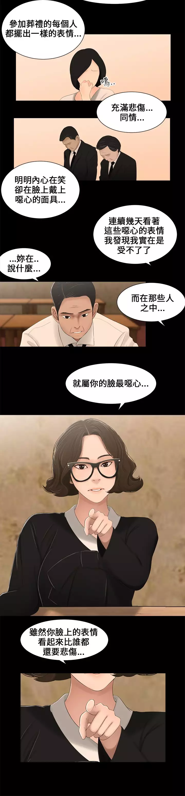 Three sisters 三姐妹ch.1-6