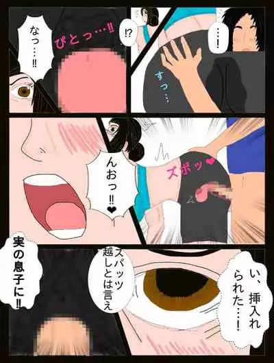 [Metamorphosis oriented] Mother and Sekbut (Sex Boot Camp) !!