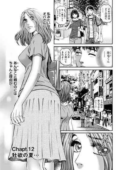 Zecchou Inzuma☆Monzetsu Nuru Picha!