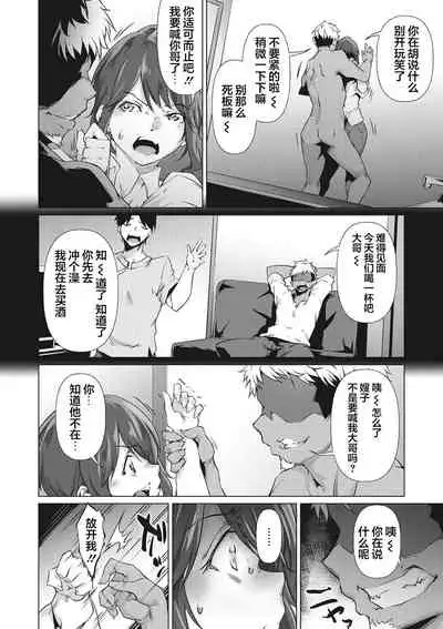 [Rokuichi] Nenmaku Communication [Chinese] [感谢金主 匿名绅士 出资汉化] [Digital]