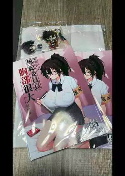 聽說新任風紀委員長胸部很大這回事