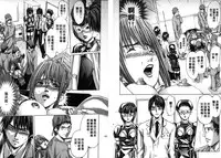 [Adachi Takumi] Queen's Game ~Haitoku no Misterious Game~ 2 | 女王遊戲 ~背德的詭譎遊戲~ 2 [Chinese]