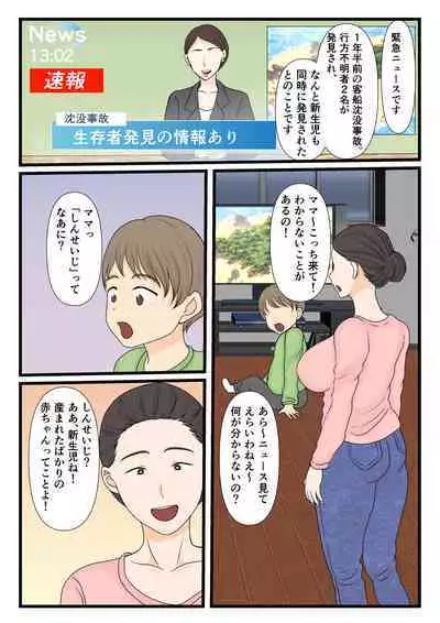 [ べにー研究所]元ヤン母、無人島にてメスになる 後編