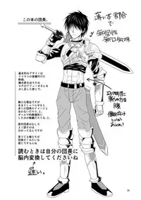 [Hexagram Point (4-bun no 1 Hood)] Amayadori Shinai to. Ne, Onii-san (RAVE GIRL RAVENS) [Digital]