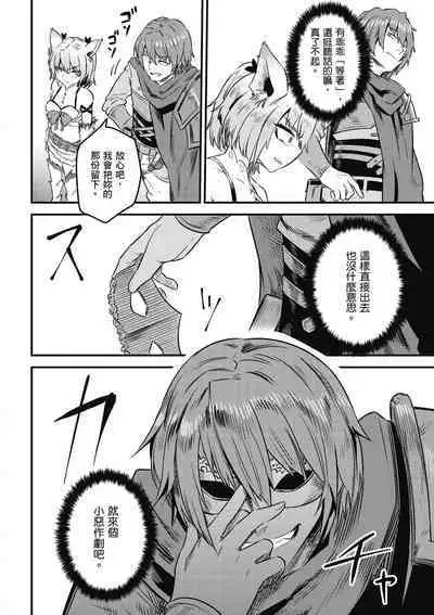 回复术士的重来人生 第2卷