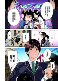 [Okumori Boy] Oretoku Shuugakuryokou ~Otoko wa Jyosou shita Ore dake!! Ch. 10 [Chinese] [沒有漢化] [Digital]