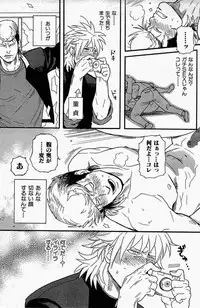 [Miyoshi Hiromi] Seishun Gurentai (Akkan Complete!)