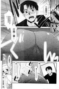 [Nekogen] Onee-chan no Koko mo Kimochiii [Chinese]