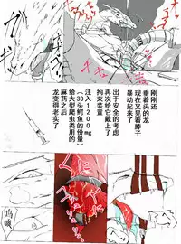 竜族の捕獲に成功