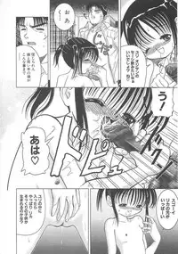 [U-Tom] Cherry Colored Swelling (Sakura Iro Fukurami)