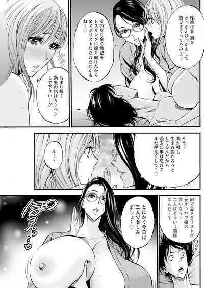 Compliance Yuruyuru Chimarisan 1-9