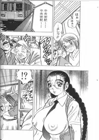 [Anthology] Tin Tin Densha Vol. 2