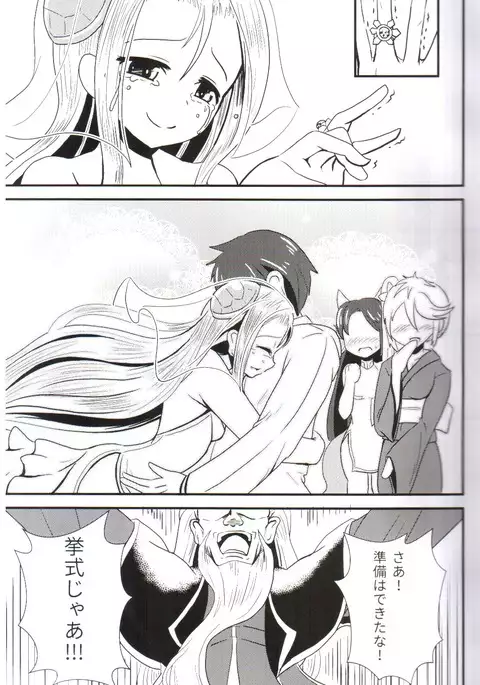 およめいめいW (Puzzle & Dragons）