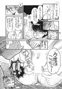 [Pascal Kikaku (Morii)] Pretty! 5