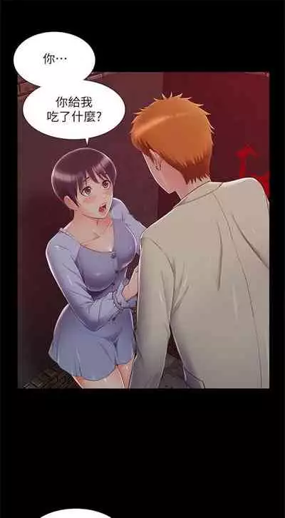 [SSAEM] 難言之隱 1-56 官方中文（完結）