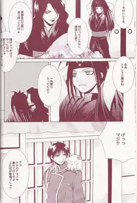 Flame Star (Fullmetal Alchemist)