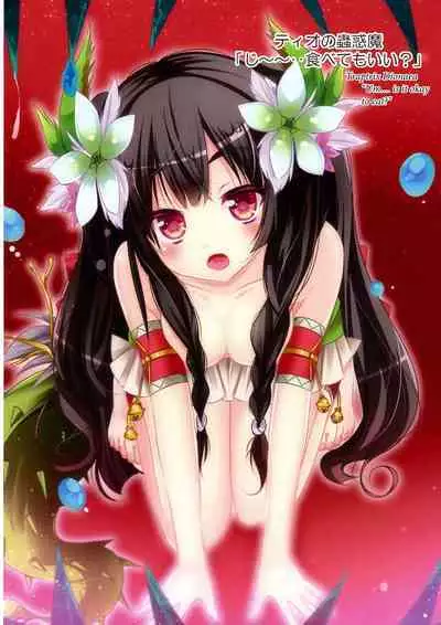 [Amanatsu Mix (Natsumikan)] Kawaii Onnanoko-tachi to Duel Shimasho! ~Soushuuhen Vol. 1~ | Let's Have a Duel with Cute Girls! Compilation vol. 1 (Yu-Gi-Oh!) [English]