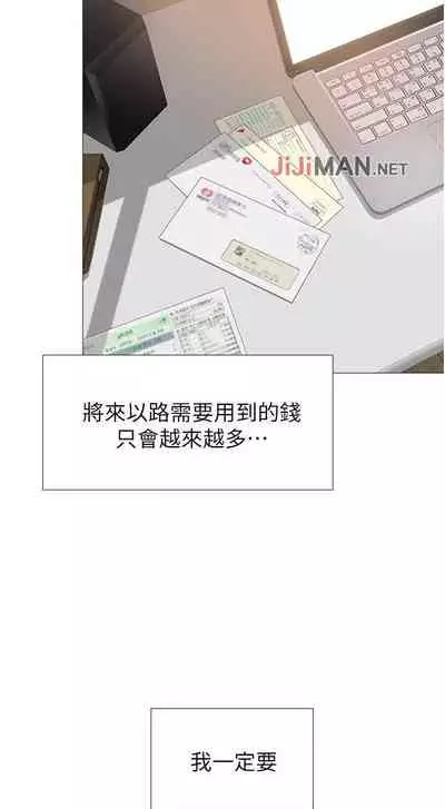 【周一连载】女儿闺蜜都归ME（作者：推亮&色皮林） 第1~21话