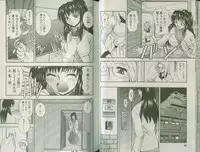 [Takei Tsukasa] Shin Tanoshii Rinjin