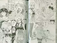 [Takei Tsukasa] Shin Tanoshii Rinjin