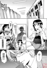 [Inu] Hatsu Inu 2 [Chinese] [悠月工房]