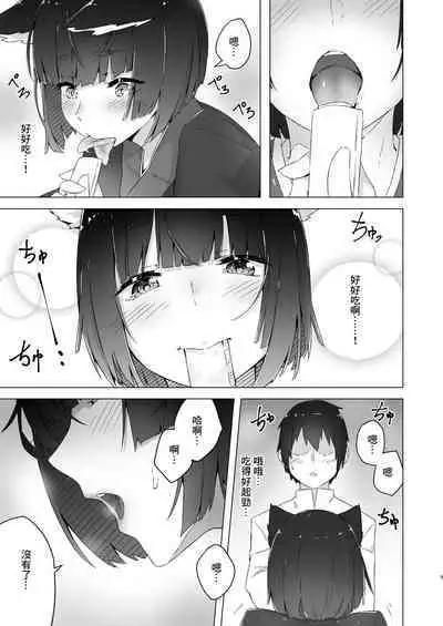 Churu Trip | 貓條~〇陶醉