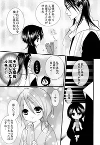 (C73) [DEWDROP (Sakurai Kouki)] Imouto Junkie HYPER! (Bleach)